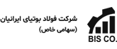 فولاد بوتیای ایرانیان